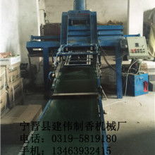 寧晉縣建偉制香機械廠 專業供應高效制香機械設備